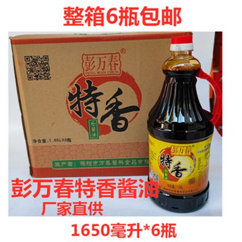 彭万春特香白酱油酿造酱油凉拌酱油蘸酱油炒肉炒粉酱油整箱6瓶