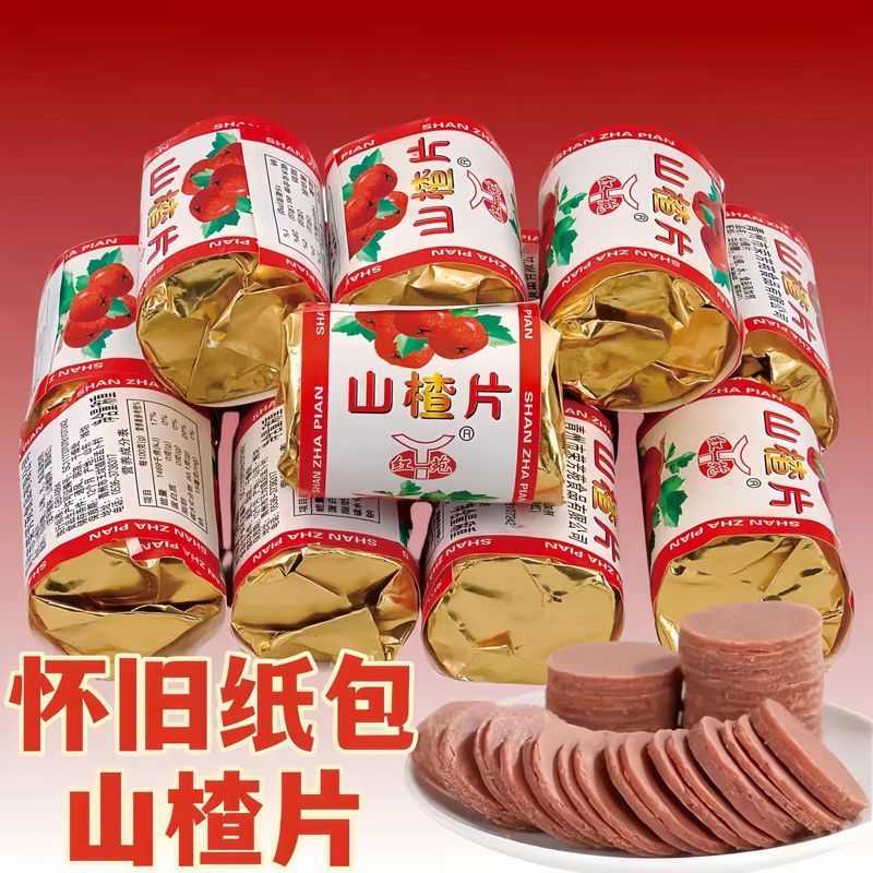 怀旧纸包老式迷你山楂片干酸甜可口开8090后经典校园儿时记忆零食