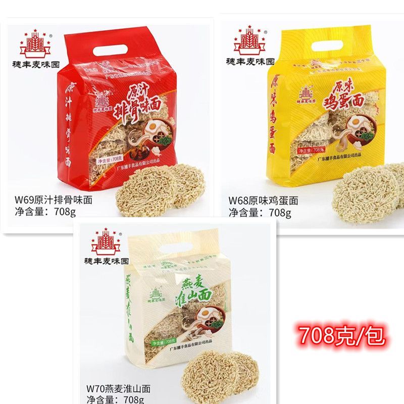 穗丰麦味园原汁排骨面原味鸡蛋面燕麦淮山面梅州早餐面袋装708克