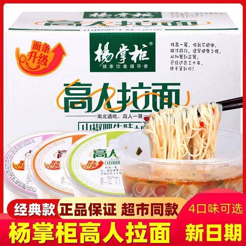家高人拉面桶装方便面速食免煮即食泡面非油炸面饼多味