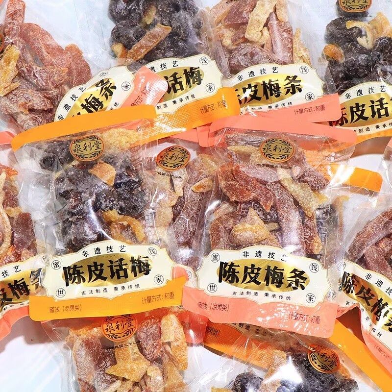 陈皮话梅梅条李饼散称称重蜜饯果干果脯休闲下午茶点零食