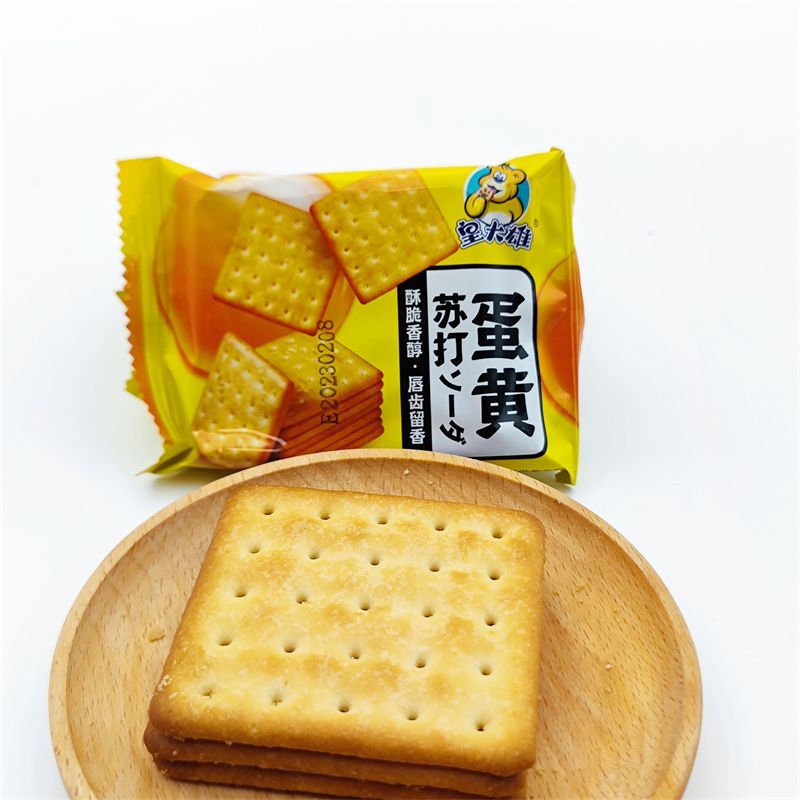 皇大雄蛋黄苏打饼干酥脆饼干早餐饼代餐饼零食茶点永得利系列饼干