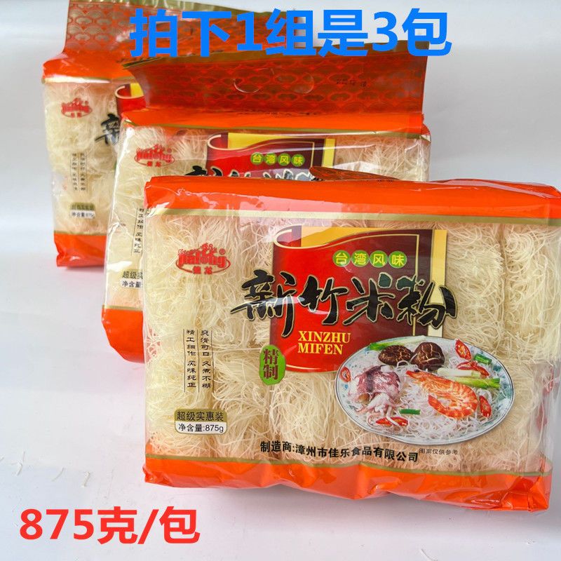 佳龙新竹米粉 炒粉汤粉米丝粉丝细米粉易熟耐煮台湾风味875克*3包