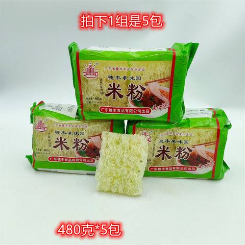 穗丰米粉米味园米排粉客家米粉梅县米粉汤粉广东炒米粉480克5包