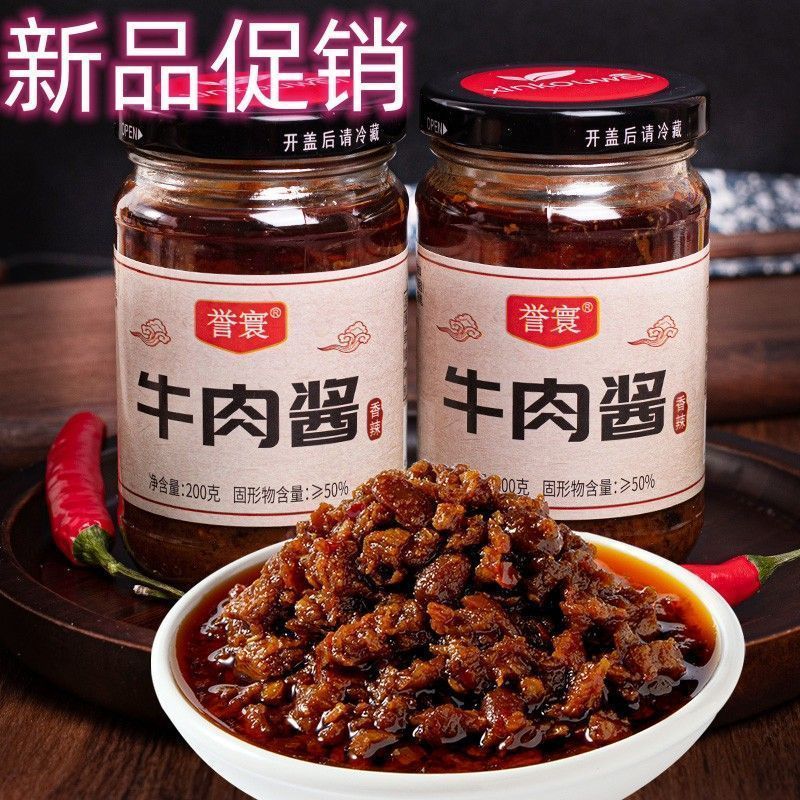 五香牛肉酱香辣酱瓶装原味香菇酱正宗牛肉酱香菇酱香辣拌饭下饭酱