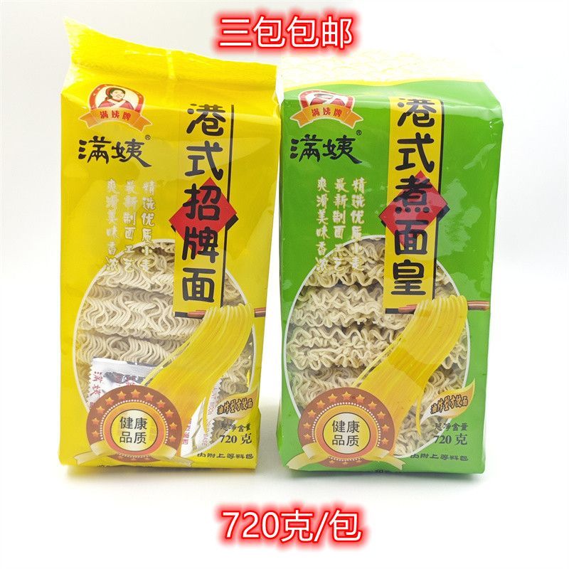 满姨 港式招牌面煮面皇早餐面代餐面腌面大碗面波纹面包装720克