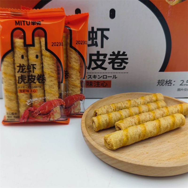 芈兔 龙虾虎皮卷 龙虾味蛋卷注心蛋卷夹心饼干休闲网红零食整箱