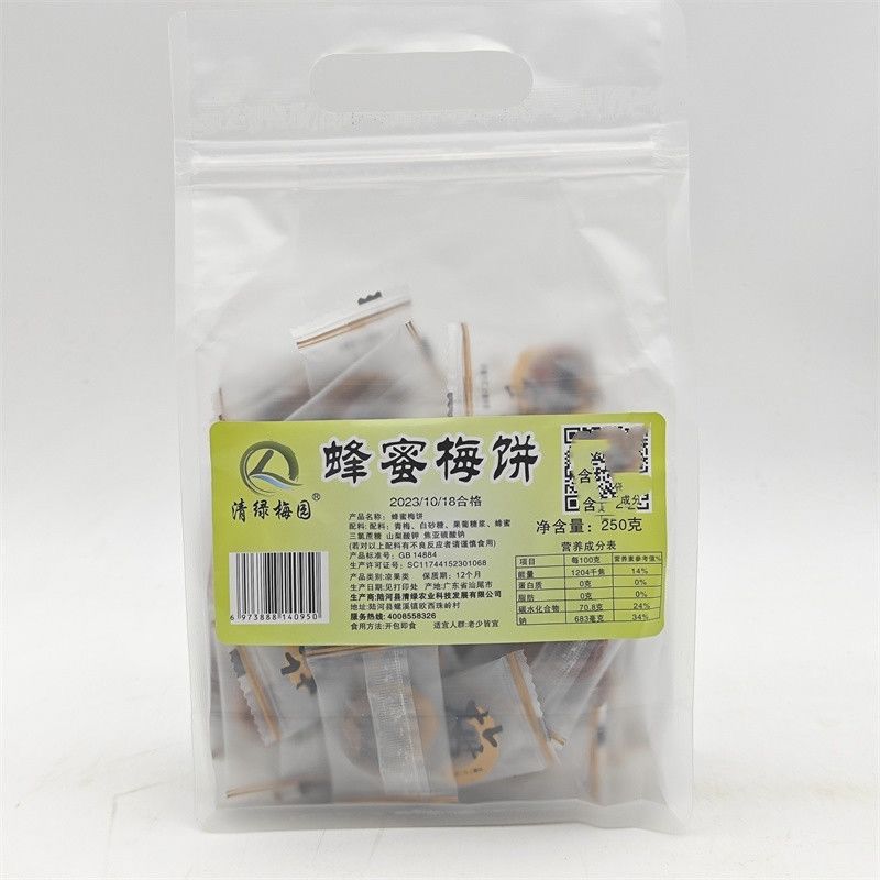 清绿梅园蜂蜜梅饼酸甜梅梅脯干湿梅青梅果脯梅肉休闲零食陆河特产