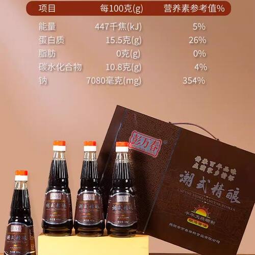 揭阳彭万春酱油潮式精酿古法传统黄豆发酵酿造 蘸酱鲜香整箱4瓶