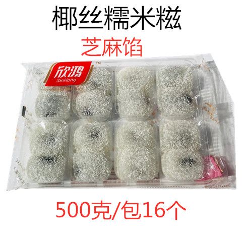 欣鸿糯米糍芝麻馅花生馅原味芝麻圆糍粑驴打滚麻薯糍粑即食500g