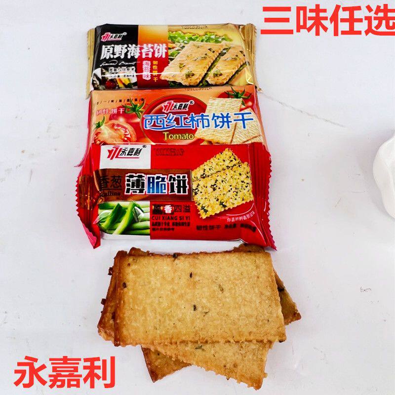 永嘉利香葱薄脆饼西红柿饼干原野海苔饼海苔味韧性饼干零食代餐饼