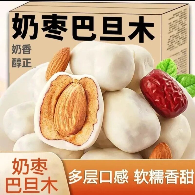 巴旦木夹心奶酪枣奶枣独立小包装网红奶枣夹心红枣休闲零食