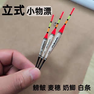 溪流小立漂小物钓浮漂立式鱼漂小鱼浅水迷你浮漂鳑鲏麦穗冰钓草洞