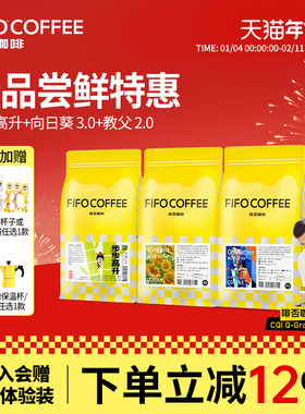 啡否FIFO油脂王意式拼配精品咖啡豆美式粉新鲜烘焙可现磨深度烘焙