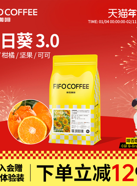 FIFO向日葵3.0浓香咖啡豆新鲜烘焙可现磨中深度烘焙454g