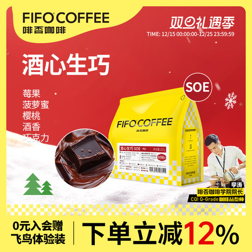 FIFO咖啡豆新鲜深度烘焙