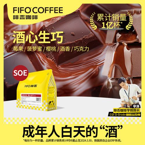 FIFO咖啡豆新鲜深度烘焙