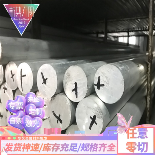 5754防锈铝板5083锻造铝5154铝棒5A02合金管5083-H112铝棒