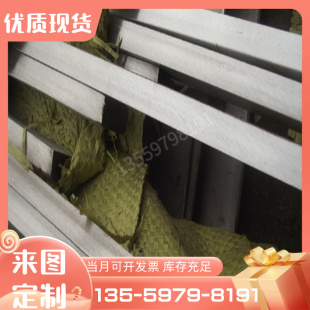 06Cr19Ni10圆棒00Cr22Ni5Mo3 05Cr17Ni4Cu4Nb不锈钢2507 2205钢板