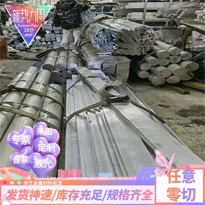 1061铝合金 A1070 6063T6 2218 1100 铝排 铝板 铝棒 铝管 可切割