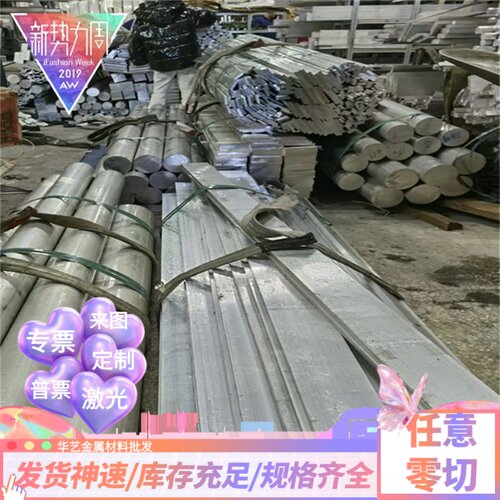 1061铝合金 A1070 6063T6 2218 1100 铝排 铝板 铝棒 铝管 可切割