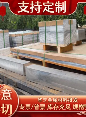 AA6061-T651铝合金AL2014光亮铝板AL5251铝棒LY16 2A16铝块AL5754