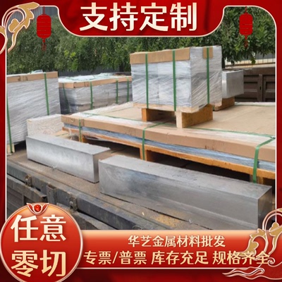 AA6061-T651铝合金AL2014光亮铝板AL5251铝棒LY16 2A16铝块AL5754