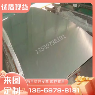 06Cr19Ni13Mo3不锈钢圆棒316L 06Cr17Ni12Mo2 Cr25Ni20耐热钢板