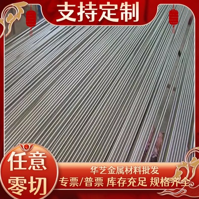 00Cr17Ni14Mo2奥氏体不锈钢 00Cr25Ni7Mo4N 薄厚板 圆钢 定制零切