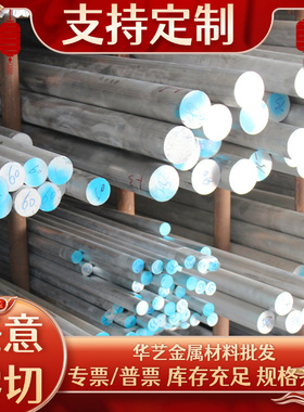 现货4043A 4343 4047 4005 4004铝板铝棒5052 5754 AL5083铝