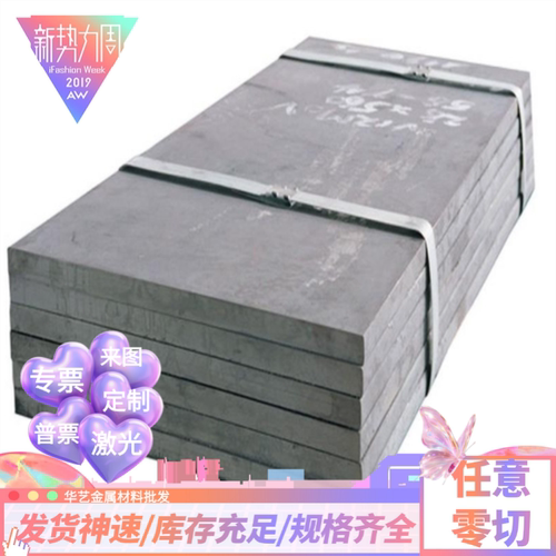 模具钢薄板 淬火钢440c刀条 H13 DC53 SKD11 高速钢 不锈钢 刀胚