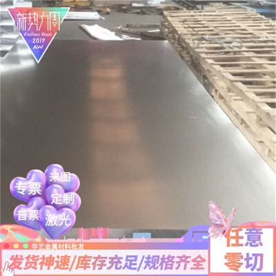 1060H24铝合金 AA1060 铝管 Al99.85Mg1 铝排 铝棒 5A05-o 薄铝板