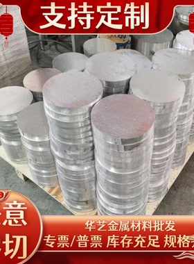 5754-H111 5083-H32 铝棒 5754H112 5083-O太  5052H34 铝卷铝板