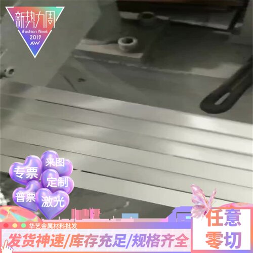 7075铝板6082铝材5083铝棒6061铝排6061铝管2A12精铝扁铝铝条