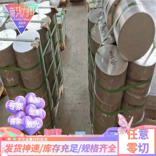 2A14T6铝棒钢材5A06O铝合金LD10M铝板圆棒2A14H112铝排航空铝材料