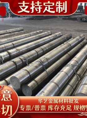 00Cr12钢板1Cr17 Y1Cr17 圆钢1Cr17Mo 00Cr30Mo2 不锈钢棒 不锈钢