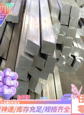 2A12T4 7075铝合金LF4铝合金棒5083-H111铝块AL6066铝合金板零切