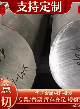 00Cr17 0Cr13钢板X70CrMo15 SCH24不锈钢S21600 22Cr12NiWMoV圆钢