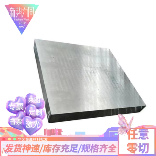 SUS444不锈钢板sus444不锈钢棒019Cr19Mo2NbTi钢板00Cr18Mo2板材