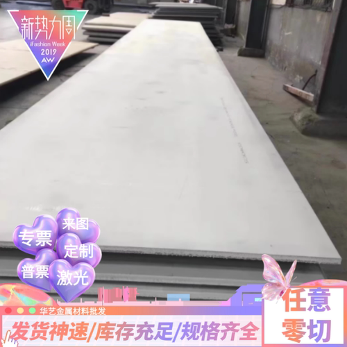S136/4CR13马氏体带磁不锈钢薄板420/1CR17/443/444不锈铁贴膜板