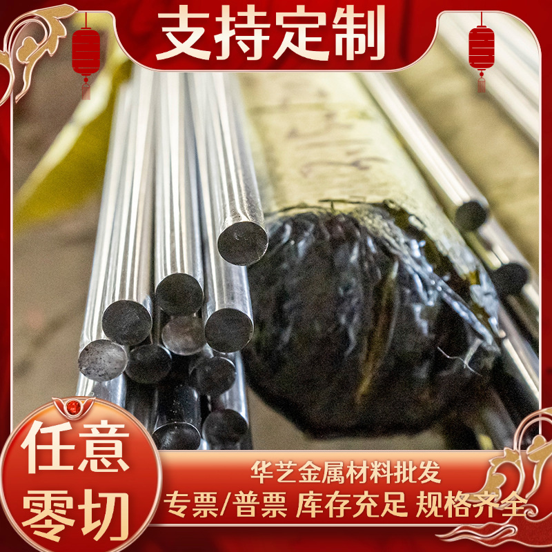 05Cr17Ni4Cu4Nb不锈钢17-4PH钢板9Cr18MoV圆钢20Cr13板 14cr17ni2