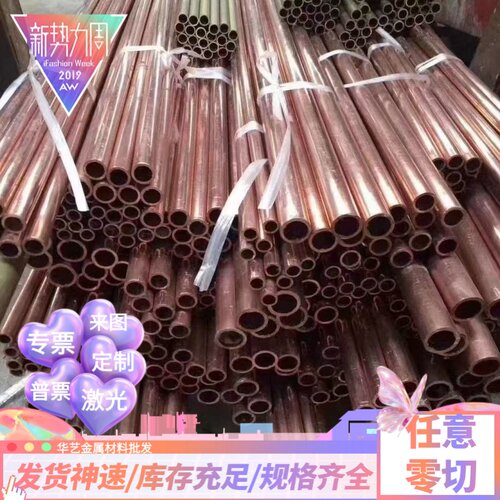 供应纯铜管 TU2无氧铜管 TU1无氧铜棒 TUO无氧铜板 铜带 T2紫铜管