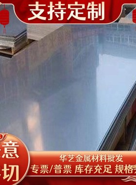 现货1.4429 奥氏体不锈钢1.4420 S31653 钢板 00Cr17Ni13Mo2N