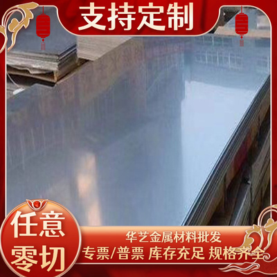 现货1.4429 奥氏体不锈钢1.4420 S31653 钢板 00Cr17Ni13Mo2N