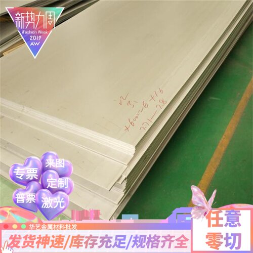 OCr18Ni9Ti不锈钢板1Cr18Ni9Ti不锈钢棒材0Cr17Ni7Al圆钢1CR18Ni9