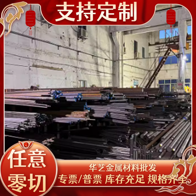 亿晨零切00Cr12圆钢1Cr15钢板0Cr13Ale不锈钢0Cr17Ni7Al价格优惠