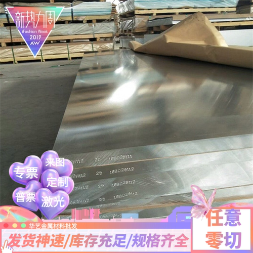 纯铝AL1035 1040 1045 1050 1050A 1060 1065 1070 1070A铝板铝棒