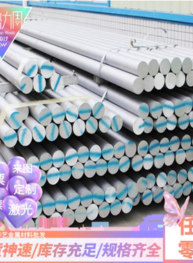 2A12 7075T651铝板6082 6063 6005T6铝棒2024 3105铝块2024铝排