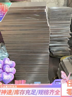 7010铝棒A03562铝排7005 7021 6022铝板AL360超硬铝AW2007铝合金