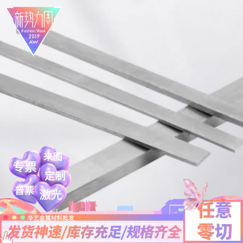 441 443 444 431 430 420 420J2 410不锈钢板不锈铁板切长条切圆